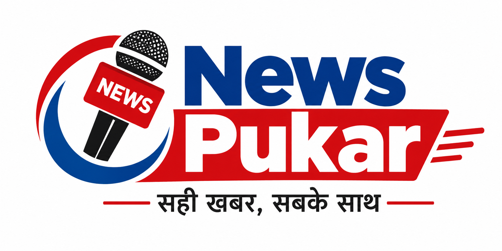 newspukaar